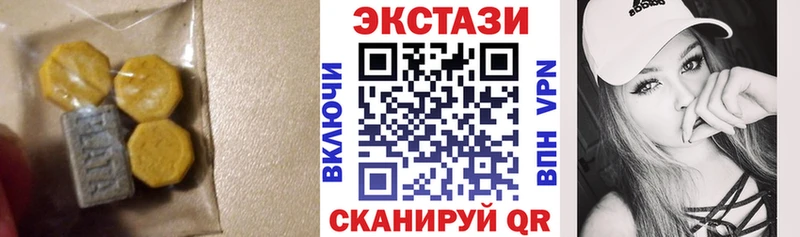 купить закладку  Екатеринбург  Экстази 99% 