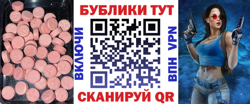 ЭКСТАЗИ 250 мг Екатеринбург